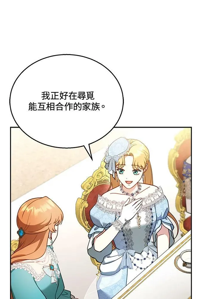 第38话 第76页