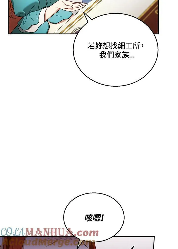 第38话 第77页