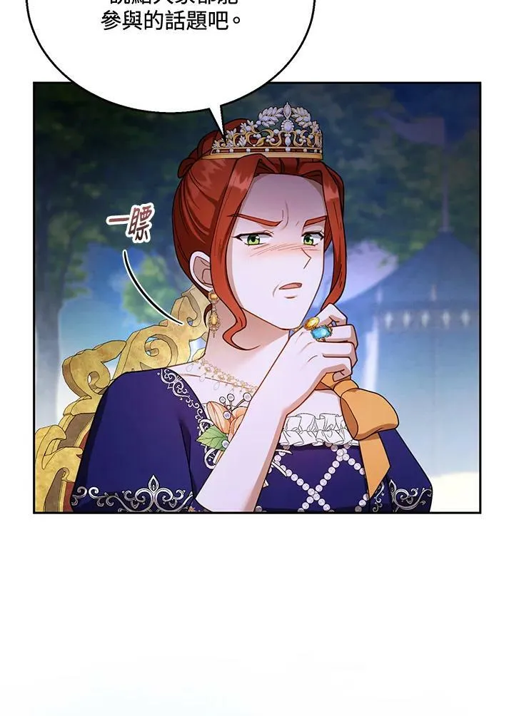第38话 第79页