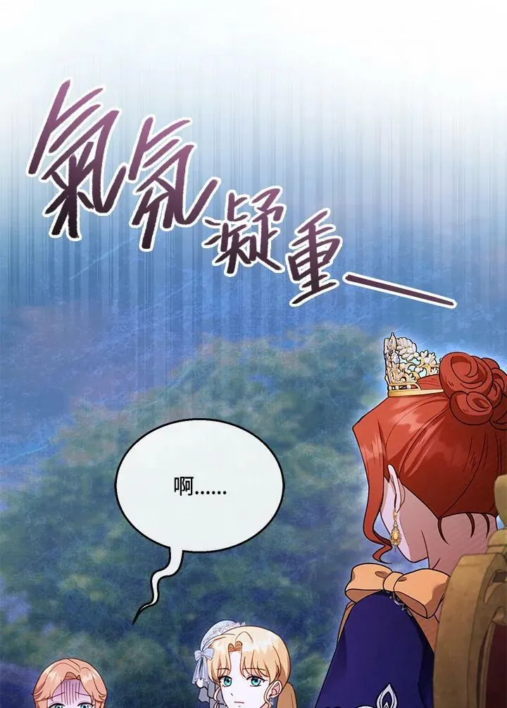 第38话 第80页