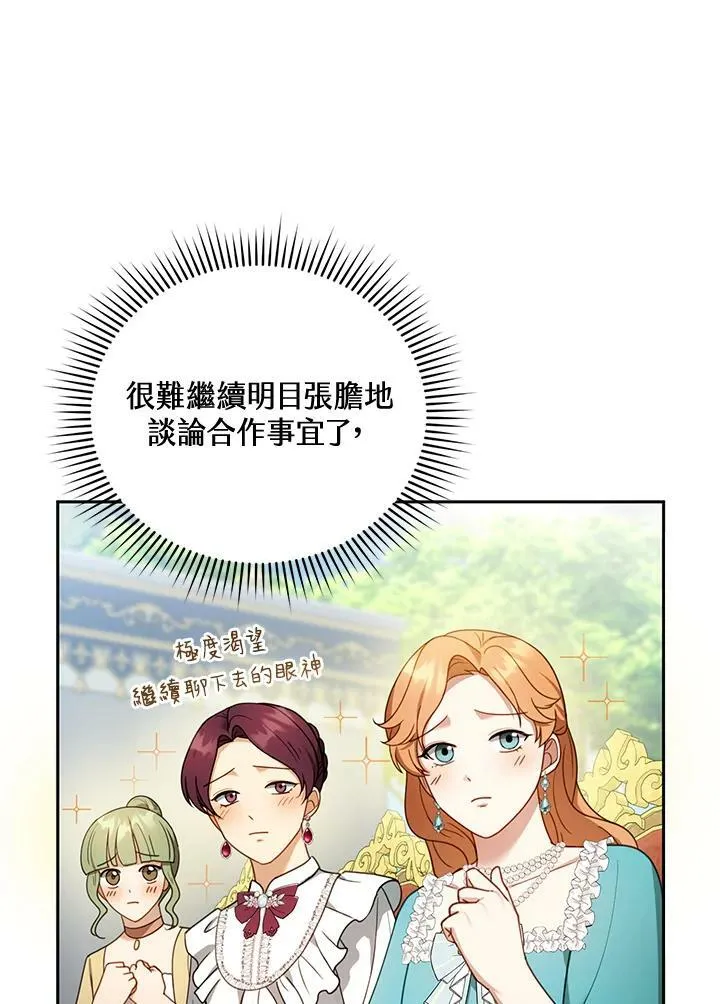 第38话 第83页
