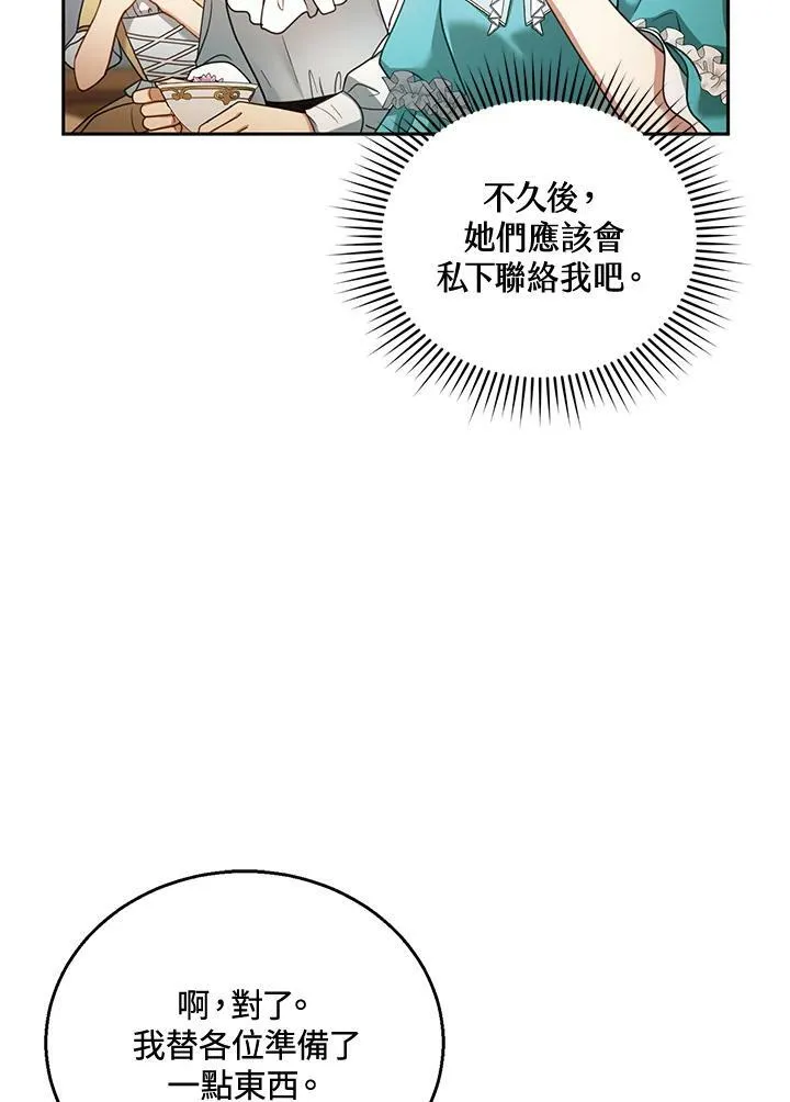 第38话 第84页