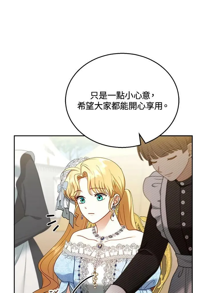 第38话 第86页