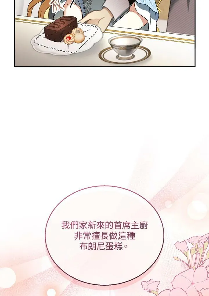 第38话 第87页