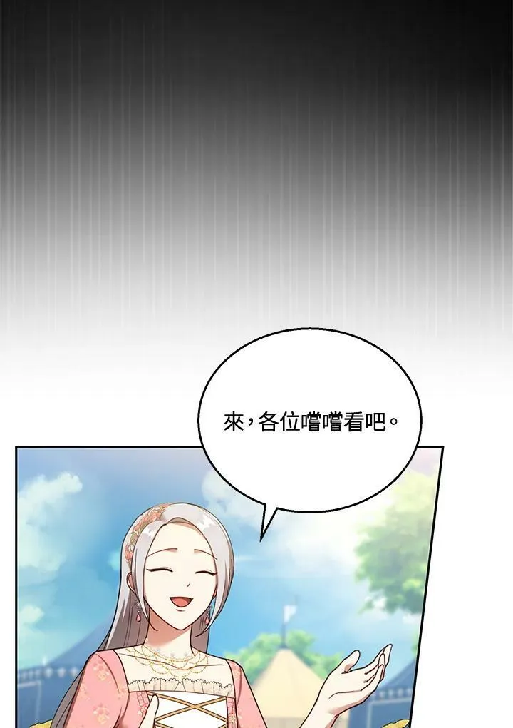 第38话 第92页