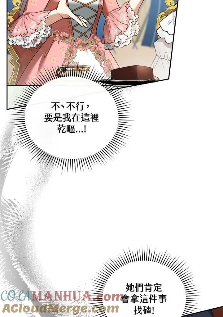 第38话 第93页