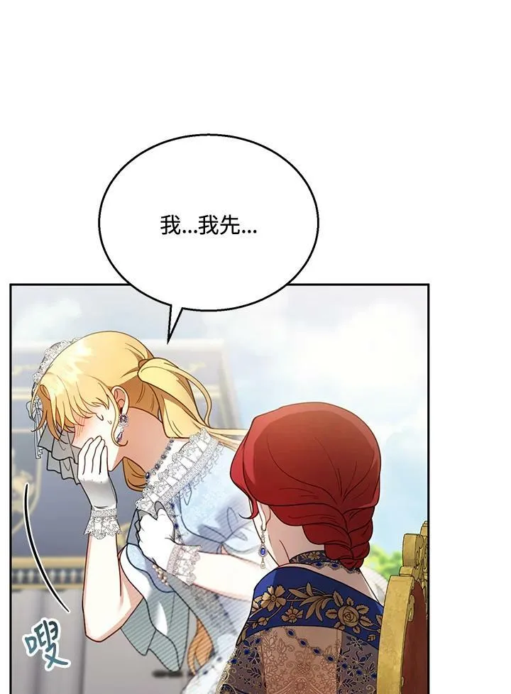 第38话 第95页