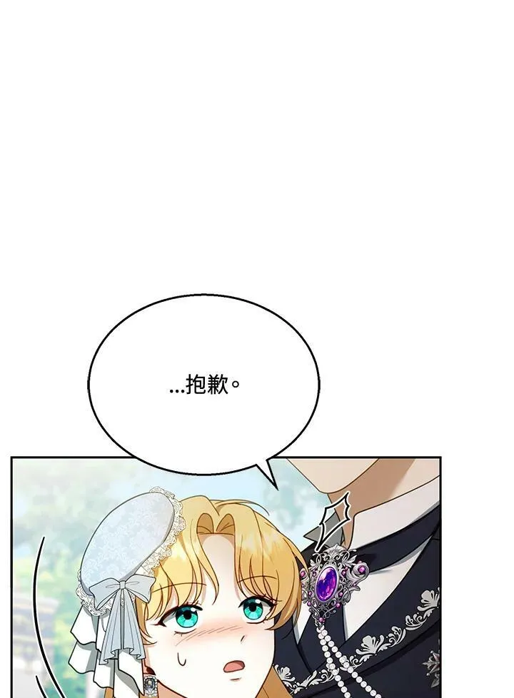 第38话 第99页