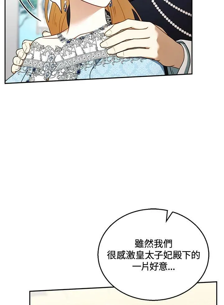 第38话 第100页
