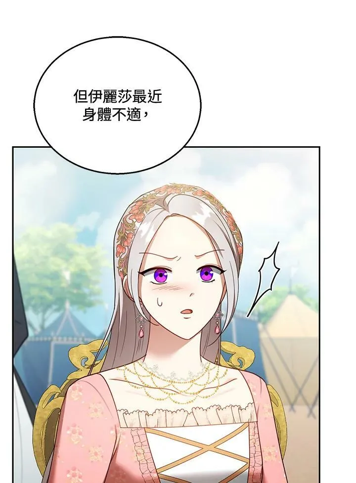 第38话 第102页