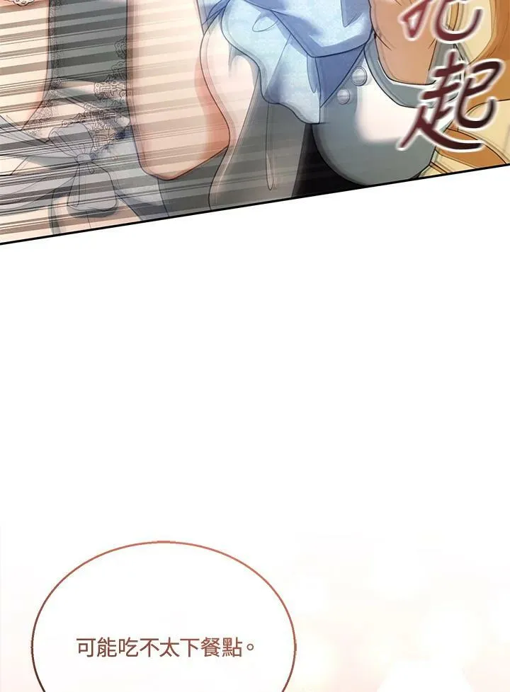 第38话 第104页
