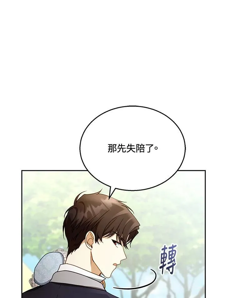 第39话 第6页