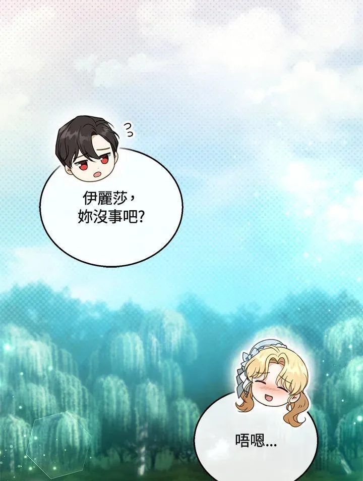 第39话 第10页