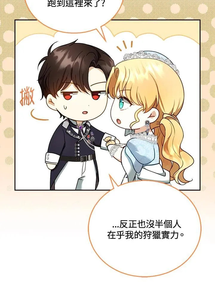 第39话 第19页