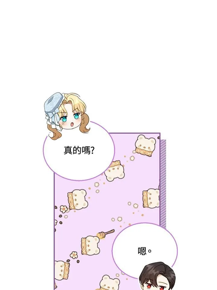 第39话 第20页
