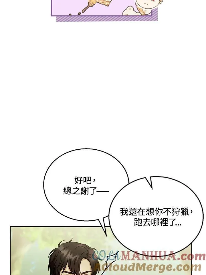 第39话 第21页