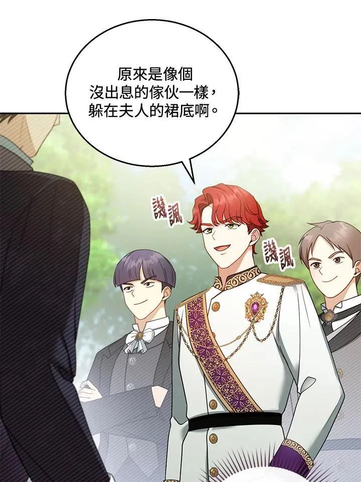 第39话 第23页