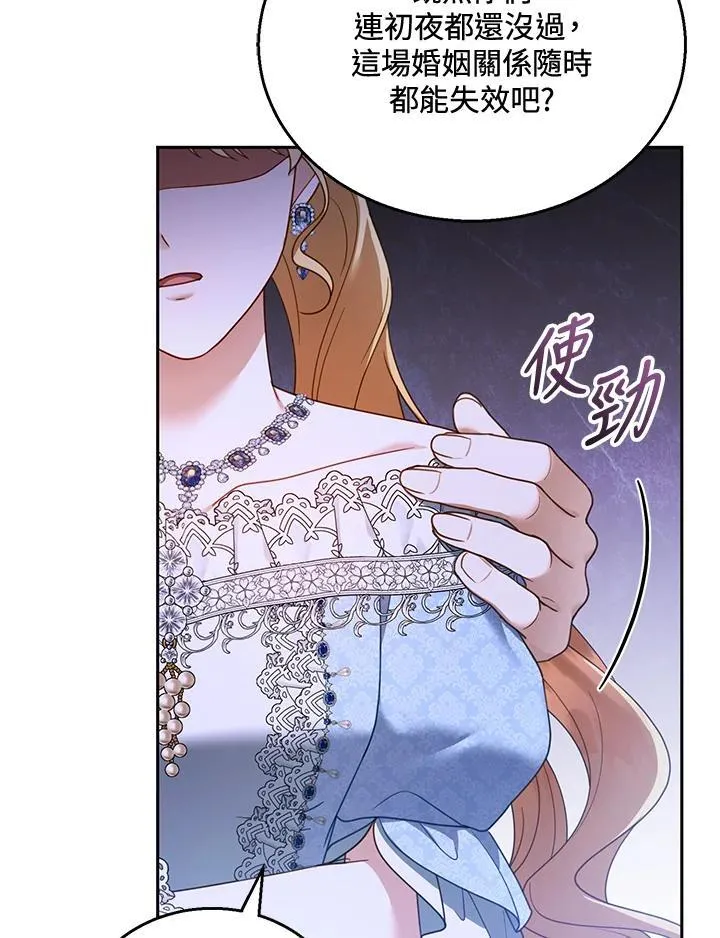 第39话 第31页