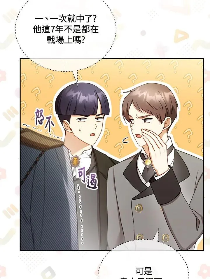 第39话 第43页
