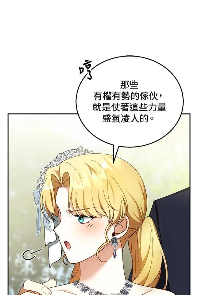 第39话 第46页