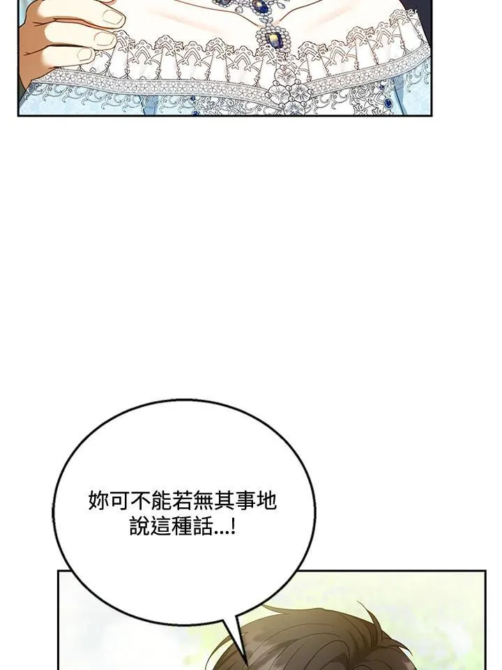 第39话 第47页
