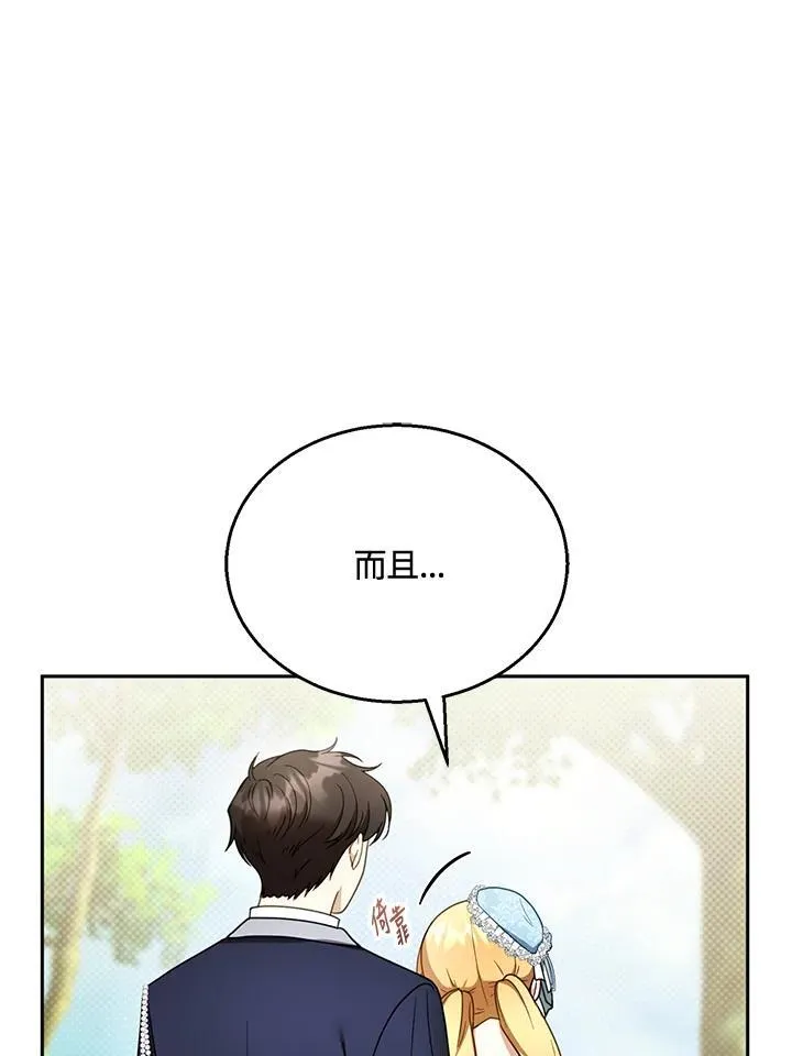 第39话 第50页