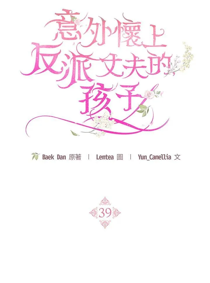 第39话 第59页