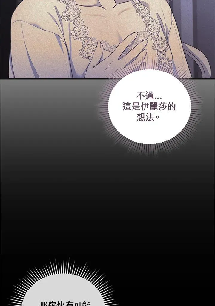 第39话 第67页