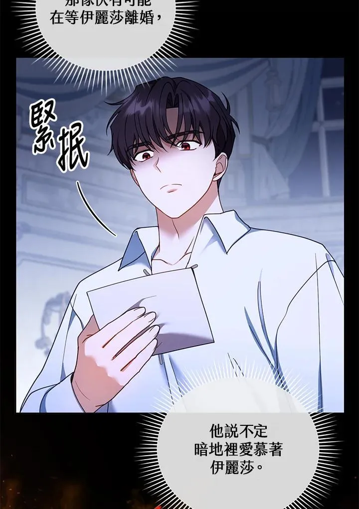 第39话 第68页