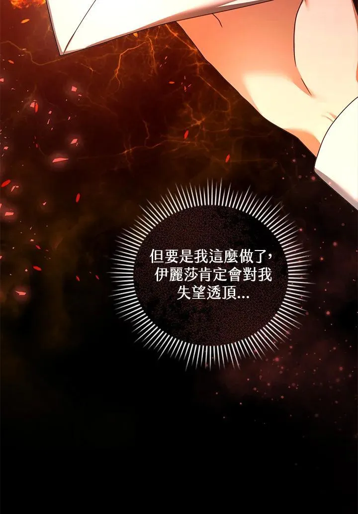 第39话 第70页