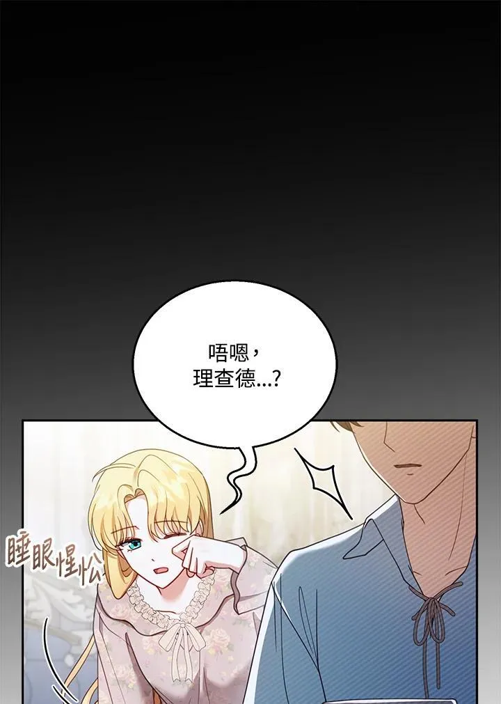 第39话 第71页