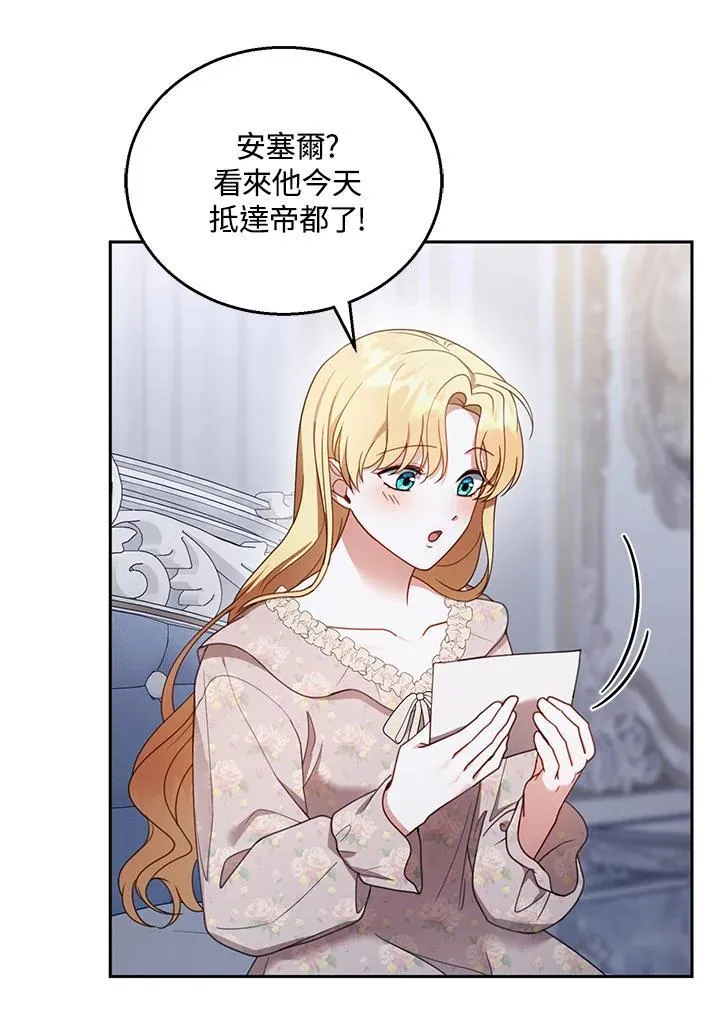 第39话 第74页