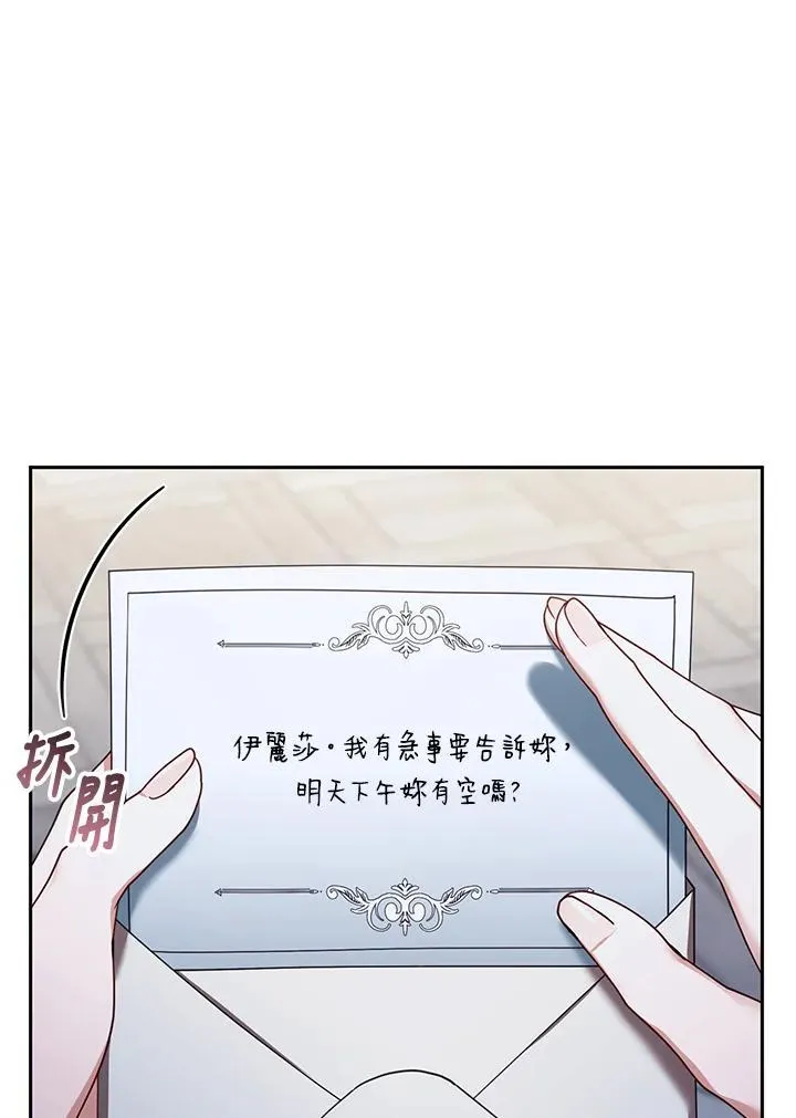 第39话 第75页