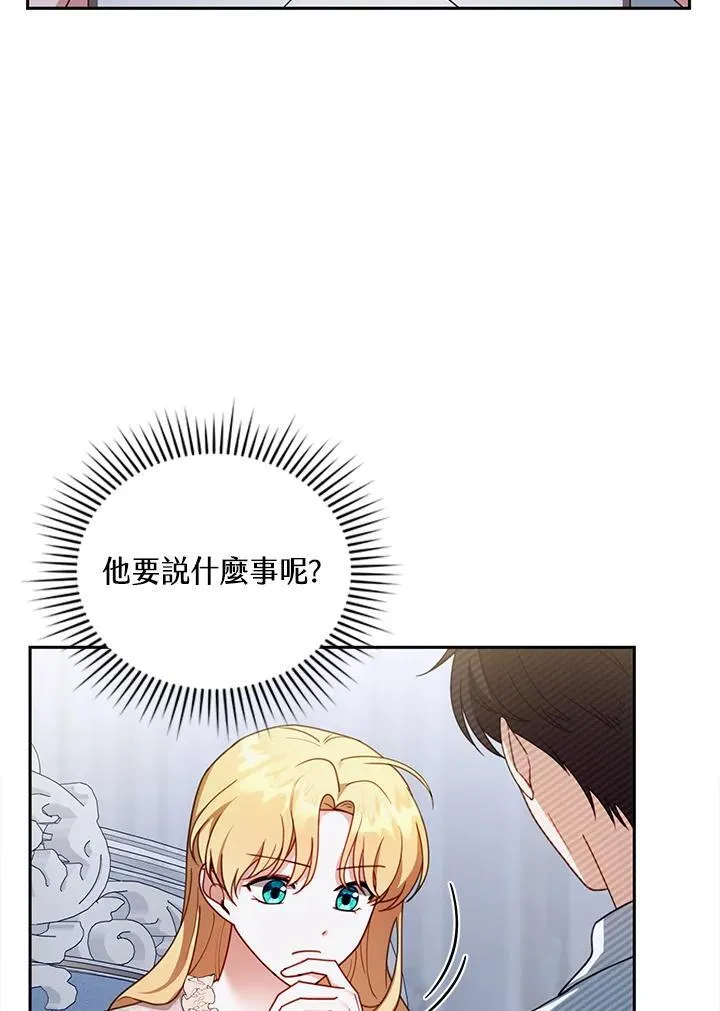 第39话 第76页