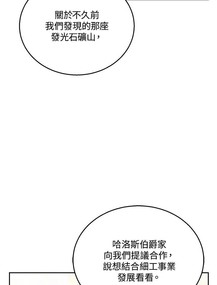 第39话 第80页