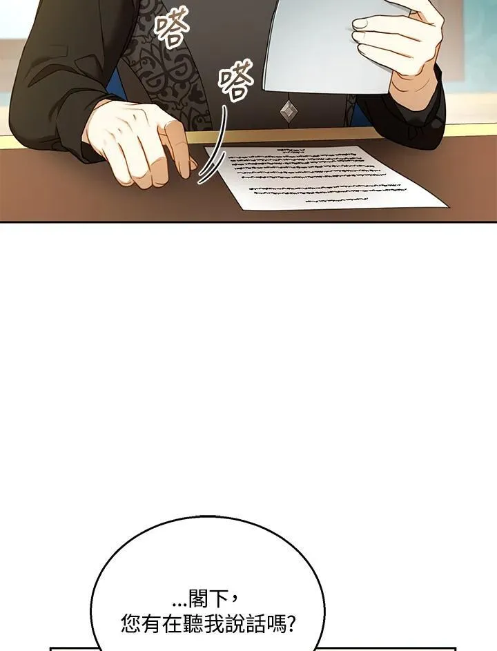 第39话 第83页
