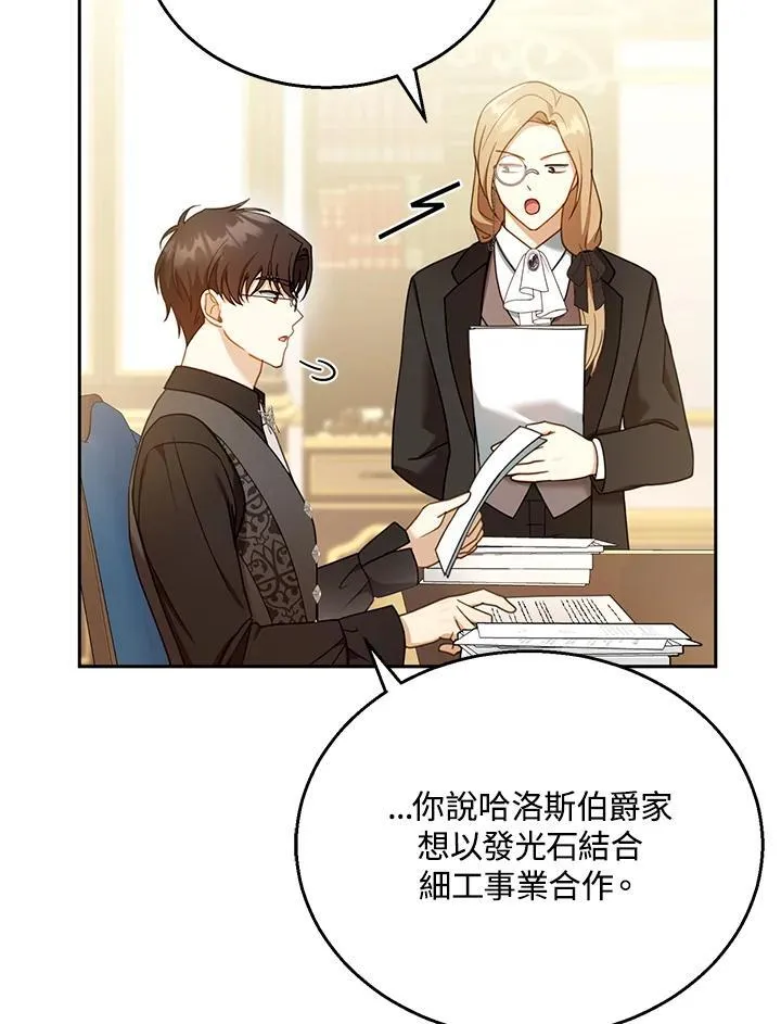 第39话 第84页