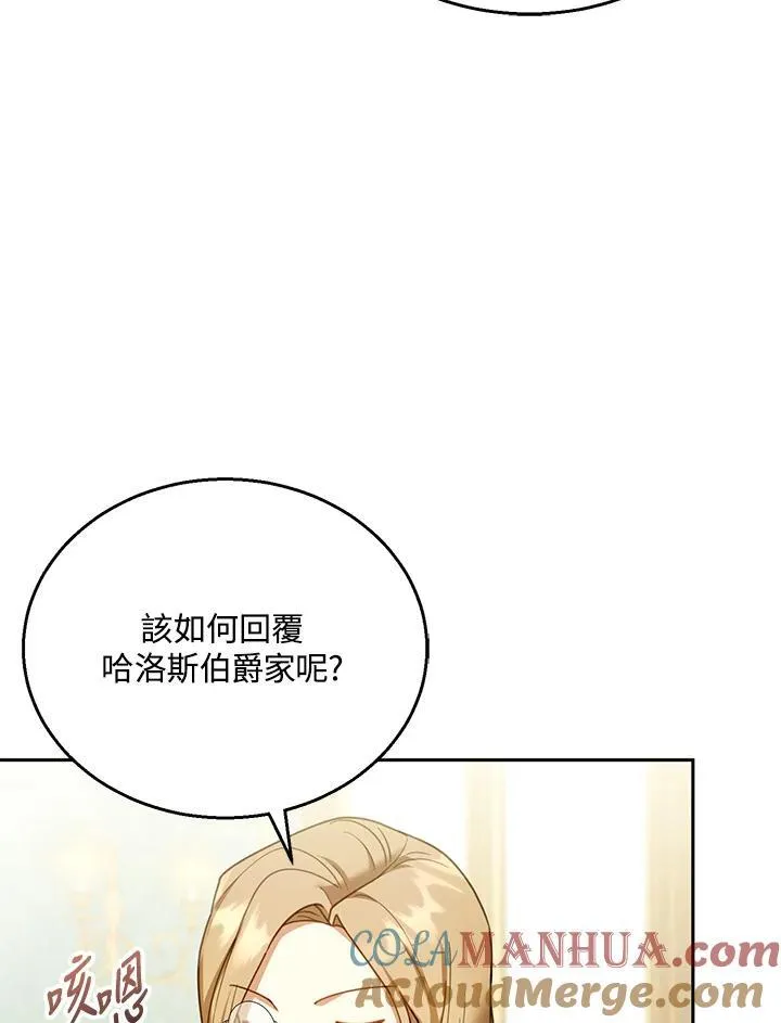 第39话 第85页