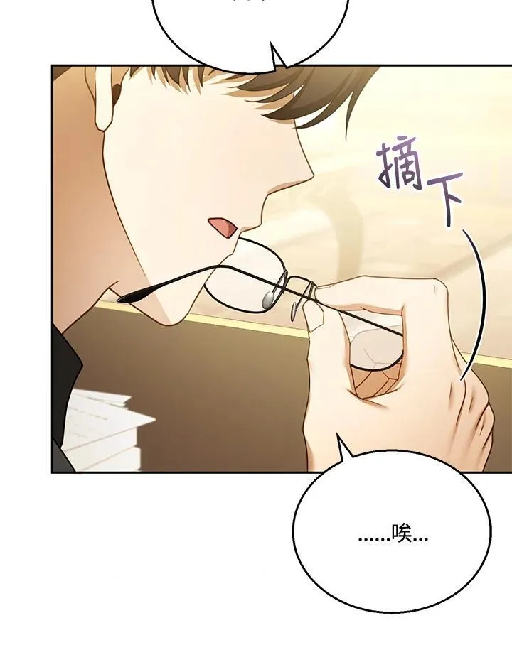 第39话 第87页