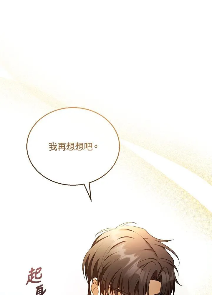 第39话 第88页
