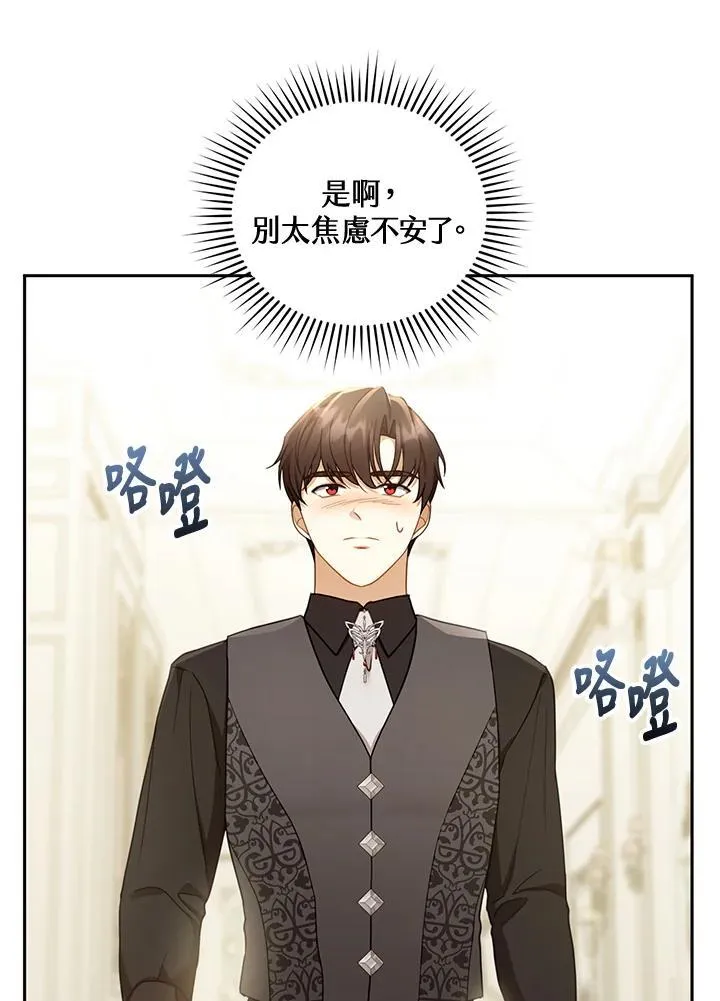 第39话 第92页