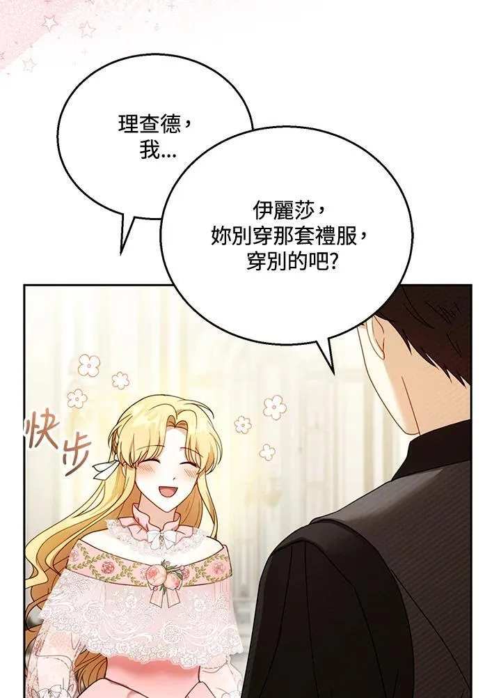 第39话 第100页