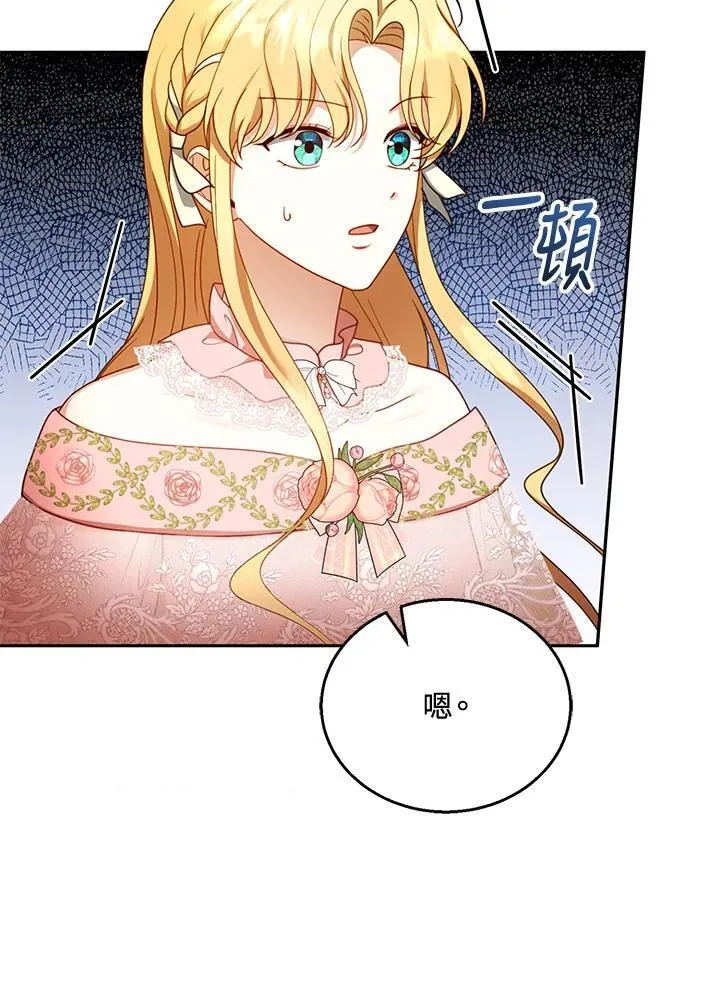 第39话 第102页