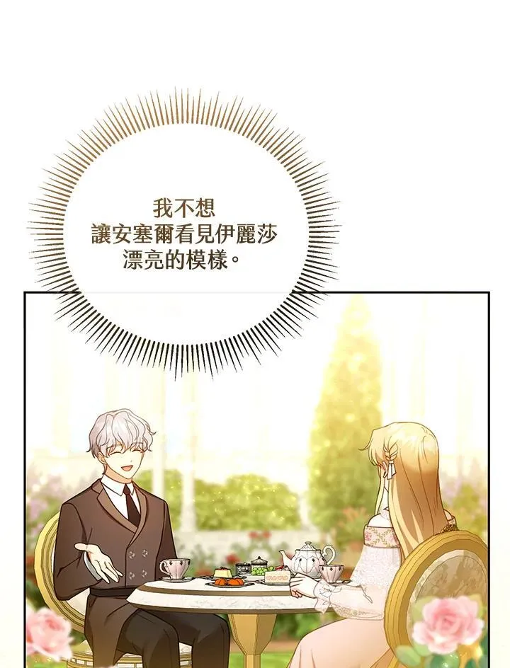 第40话 第3页