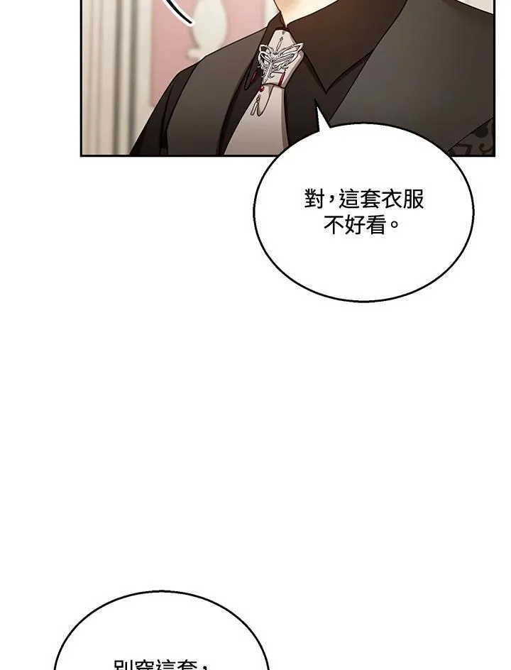 第40话 第8页