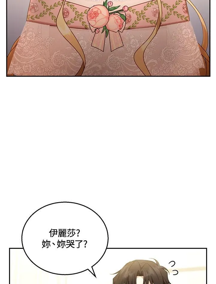 第40话 第11页