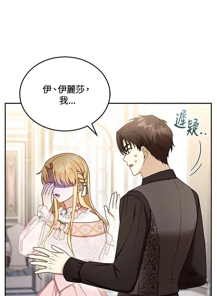 第40话 第23页