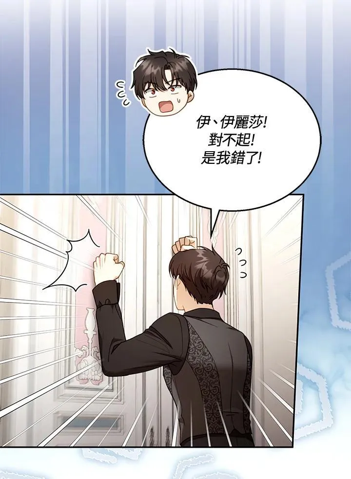第40话 第26页
