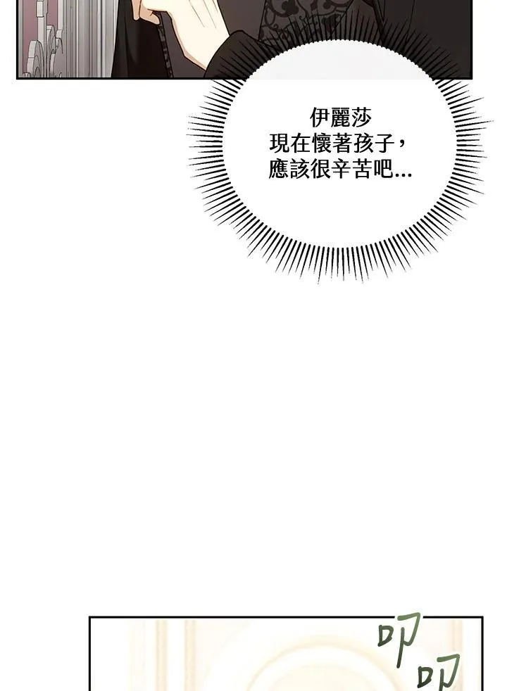 第40话 第30页