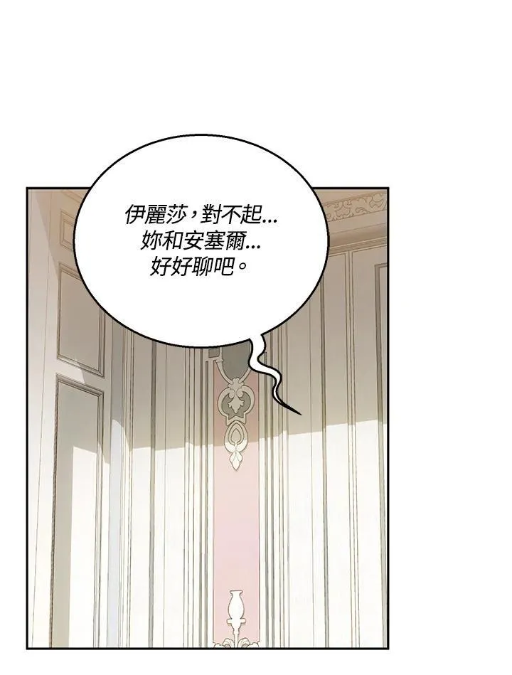第40话 第32页
